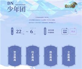 天龙八部私服封号非法。